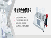 微生物限度儀在操作時(shí)候哪些因素會(huì )影響操作結果