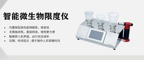 微生物檢測常用的無菌水、生理鹽水、磷酸鹽緩沖液三者有什么區(qū)別